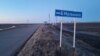 Дорожный знак на трассе в Северо-Казахстанской области