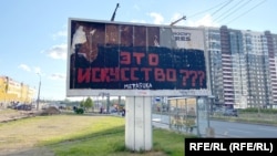 Разрисованный билборд. Санкт-Петербург, РФ. Иллюстративное фото