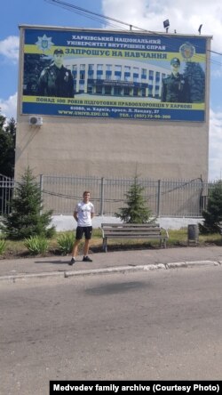 Артур Медведєв. Фото з особистого архіву родини