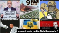 Посты в соцсети «Вконтакте», за которые крымчанина отправили под админарест