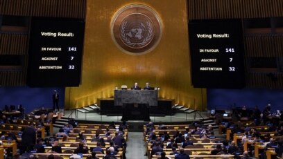 Общото събрание на ООН в Ню Йорк подкрепи с огромно