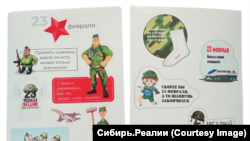 Стикеры, которые раздали детям в школе в Кировской области