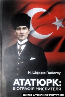Біографія Мустафи Кемаля Ататюрка в українському перекладі Олександра Галенка