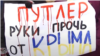 Плакат на протесте в Крыму против российской оккупации полуострова. 9 марта 2014 года