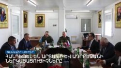 Արցախի ու Բաքվի ներկայացուցիչները 5 օրում 2-րդ անգամ հանդիպել են _ Լրատվական կենտրոն _ 01.03.2023