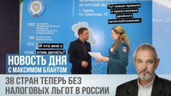 Возврат двойных налогов