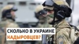 Новую группу военных из Чечни Кадыров отправил в Украину