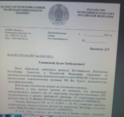 Ответ на заявление о похищении Маргулана Бекенова ЧВК "Вагнер" из посольства Казахстана в РФ