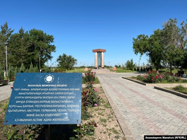 Совет билігі кезіндегі саяси қуғын-сүргін құрбандарына қойылған мемориал. Жаңалық ауылы, Алматы облысы, 31 мамыр 2024 жыл.