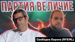 Избирателите на "Величие", с които Свободна Европа разговаря - Иво Янев (вляво) и Радослав Василев, колаж на Свободна Европа