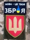 UKRAINE – Patch on the uniform of a soldier of the Armed Forces of Ukraine, historian of language, doctor of philological sciences Viktor Moisienko with the call sign "Professor"