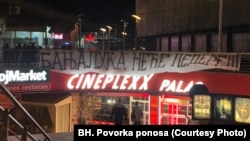 Baner protiv održavanja događaja u organizaciji "Bh. povorke ponosa" na glavnom gradskom trgu u Banjaluci, 18. mart 2023.