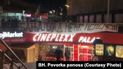 Baner protiv održavanja događaja u organizaciji "Bh. povorke ponosa" na glavnom gradskom trgu u Banjaluci, na kome je jedna od tema bila i rodni identitet, 18. mart 2023. 