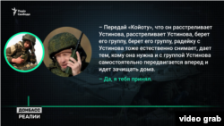 Радіоперехоплення розмови російських військових