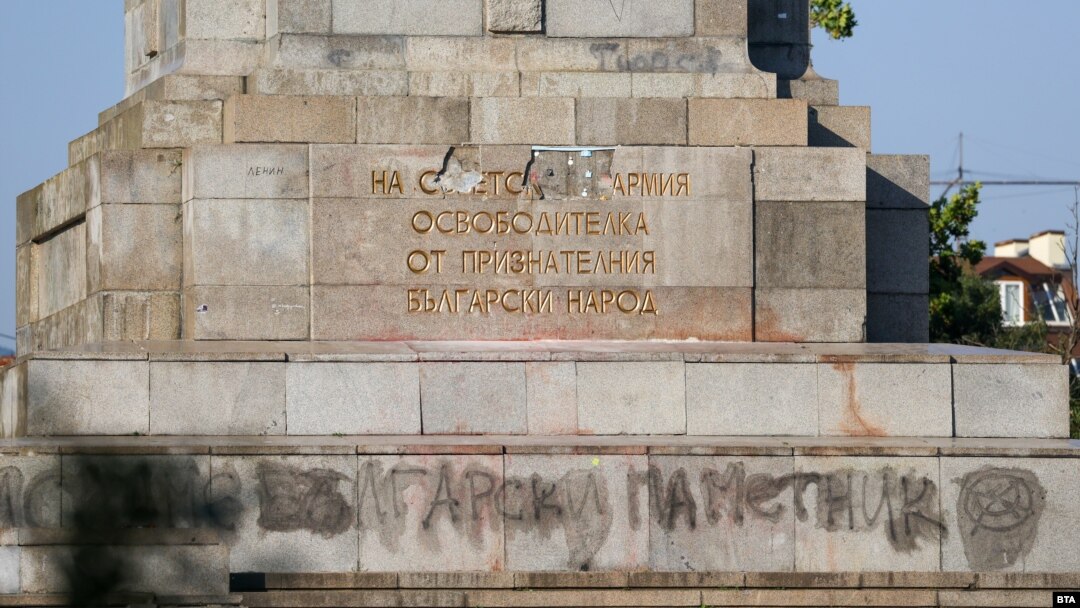 Освен счупените плочи на фасадата на съветския монумент в София, футболните фенове оставиха след себе си и надпис "Искаме български паметник", който беше заличен на следващия ден от протестиращите в проруския палатков лагер.
