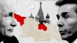 Путинизация Грузии? Эфир Радио Свобода