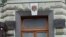 Посольство Молдовы в Москве