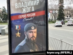 Плакат на Куйбышевском кольце с фотографией Владимира Жога.