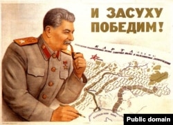 Плакат со Сталиным