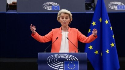 Председателката на Европейската комисия ЕК Урсула фон дер Лайен призова