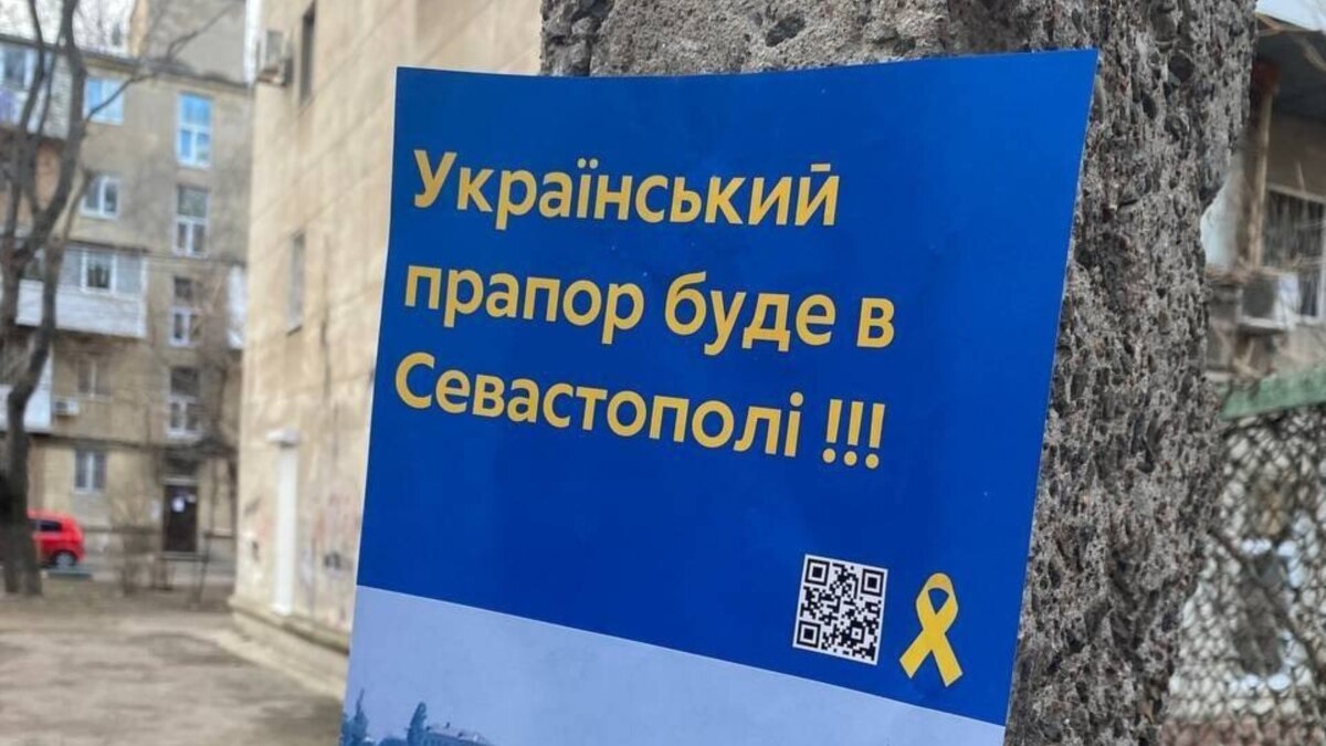 Активісти руху «Жовта стрічка» знову розмістили проукраїнські символи у Криму – фото