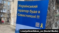 Активісти руху «Жовта стрічка» розповсюдили проукраїнські листівки у Севастополі, 22 лютого 2023 року