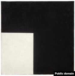 კაზიმირ მალევიჩის „შავი და თეთრი“