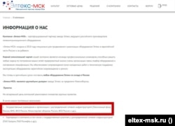 Алматыда жайгашкан EltexAlatau компаниясынын вебсайты