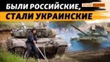 Какой техники критично не хватает украинской армии? (видео)