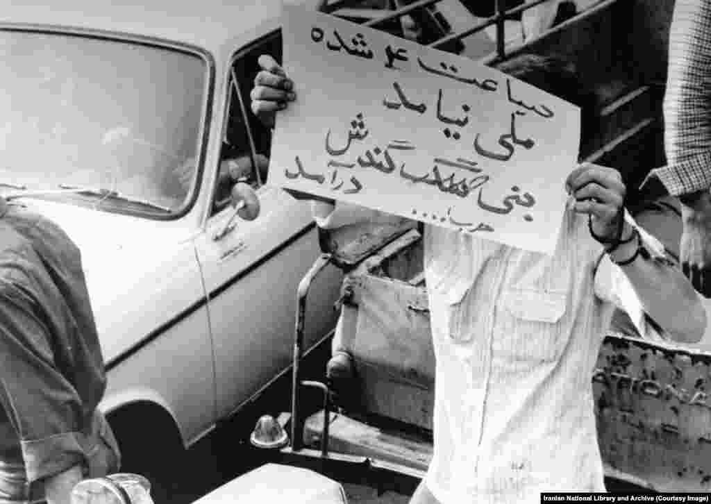شعار علیه جبهه ملی و ابوالحسن بنی&zwnj;صدر از سوی حامیان روح&zwnj;الله خمینی