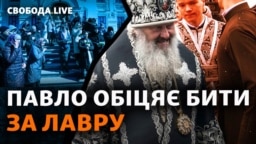 Колишній намісник Києво-Печерської лаври митрополит Павло погрожував бити журналістів палицями