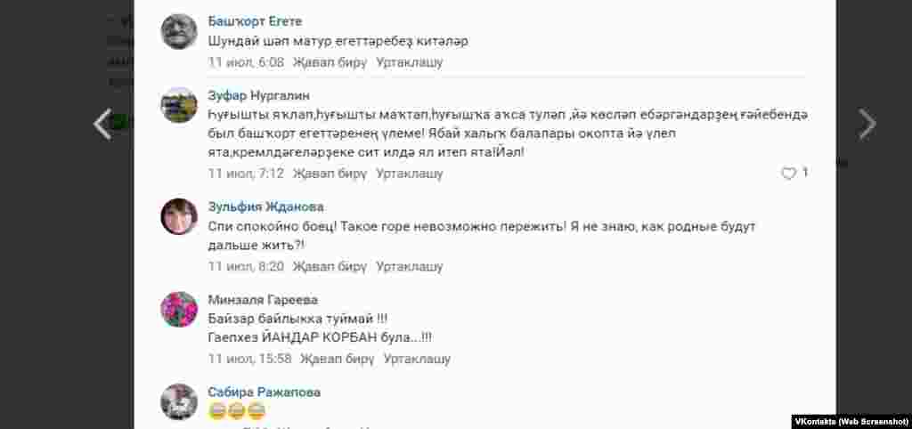 &quot;Атайсал&quot; гәзитенең &quot;ВКонтакте&quot;дагы төркемендә калдырылган фикерләр.