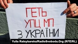 Пикет против УПЦ МП в Днепре, 16 апреля 2023 года