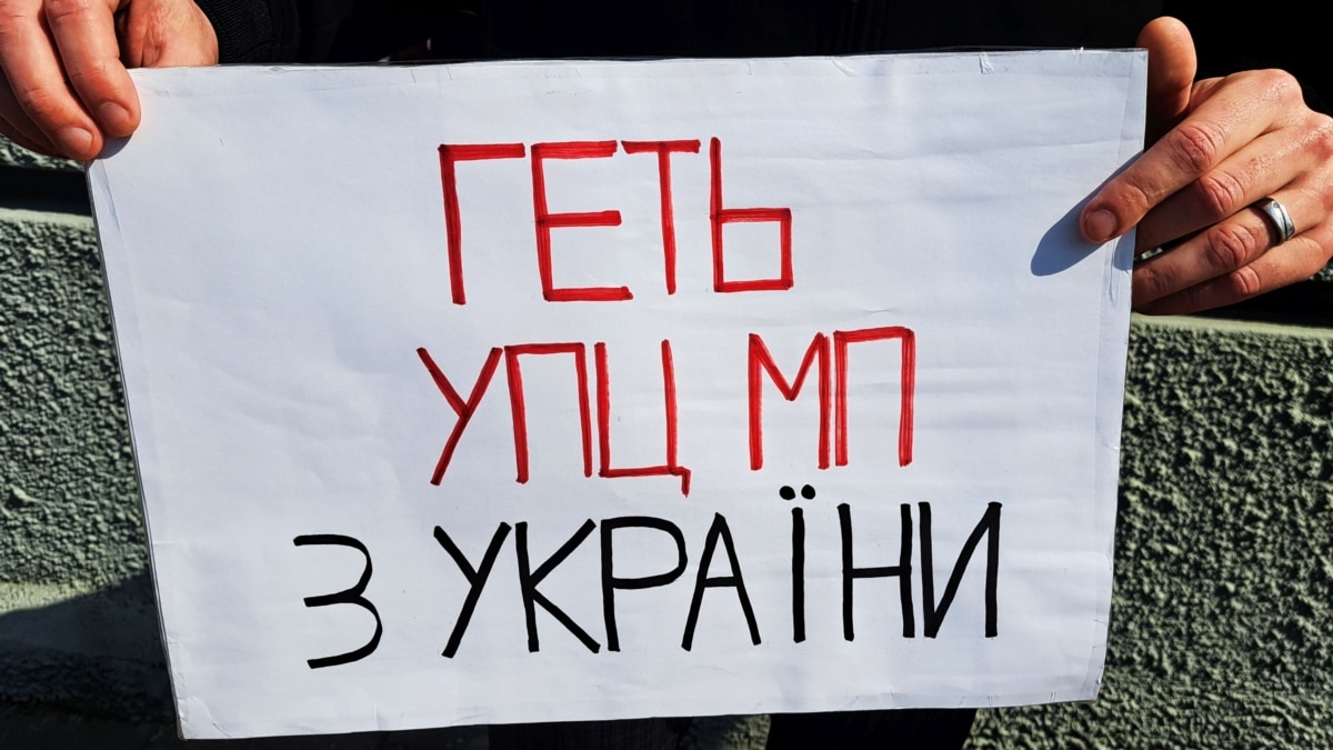 Дві третини українців вважають, що УПЦ (МП) треба повністю заборонити – КМІС