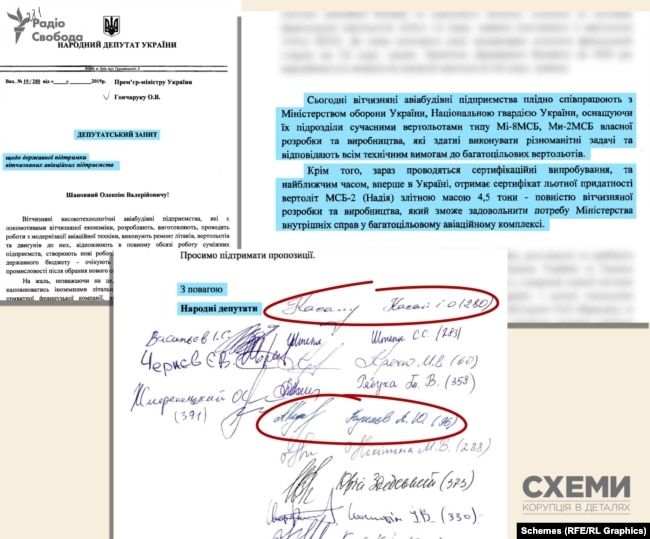 Депутатський запит, ініційований Касаєм і підписаний, в тому числі, Кунаєвим