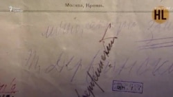 Письмо Ленина
