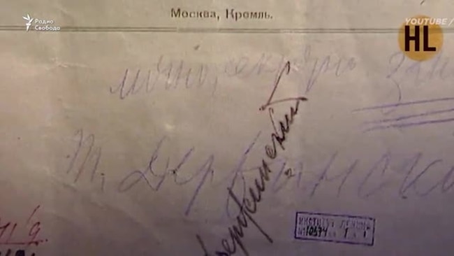 Письмо Ленина