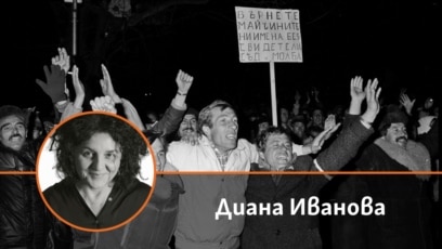 През май 1989 г в комунистическа България настъпва нещо извънредно