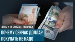 Когда появится шанс выгодно купить доллар 