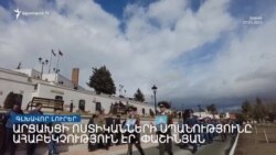 Ի՞նչ է լինելու Բաքու-Ստեփանակերտ բանակցությունների ապագան _ Լրատվական կենտրոն _ 09.03.2023