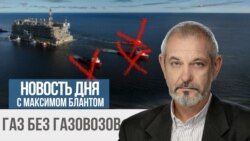 Газ без газовозов