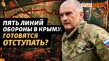 Де нарили нові окопи і як планують зупинити контрнаступ ЗСУ? (відео)