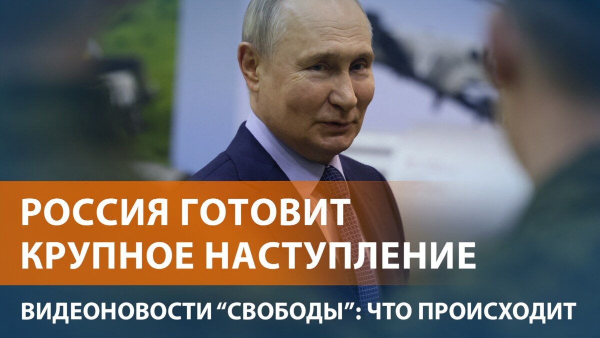 Украина может не сдержать натиск. В России - весенний призыв