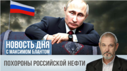 Похороны Urals