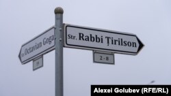 Intersecția străzilor Rabbi Țirilson și Octavian Goga din Chișinău