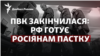 «Вагнер» закінчується: яку пастку Кремль готує для росіян?