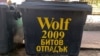 Garbage container "Wolf", Sofia, Bulgaria