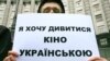 Учасники акції в костюмах казкових героїв під час ходи з вимогою припинити наступ на український звуковий дубляж іноземної кінопродукції. Київ, 25 квітня 2012 року 