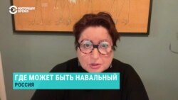 Где может находиться Алексей Навальный, связи с которым нет больше недели? Рассказывает Ольга Романова из "Руси сидящей"


