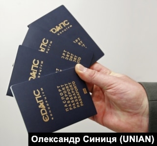 Біометричні паспорти з логотипом «ЄДАПС»